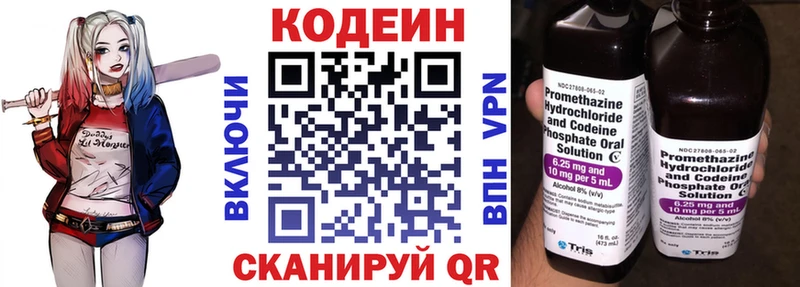 Кодеин Purple Drank  Каменка 
