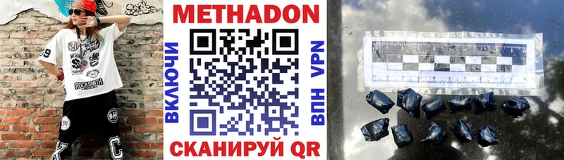 МЕТАДОН мёд  Каменка 